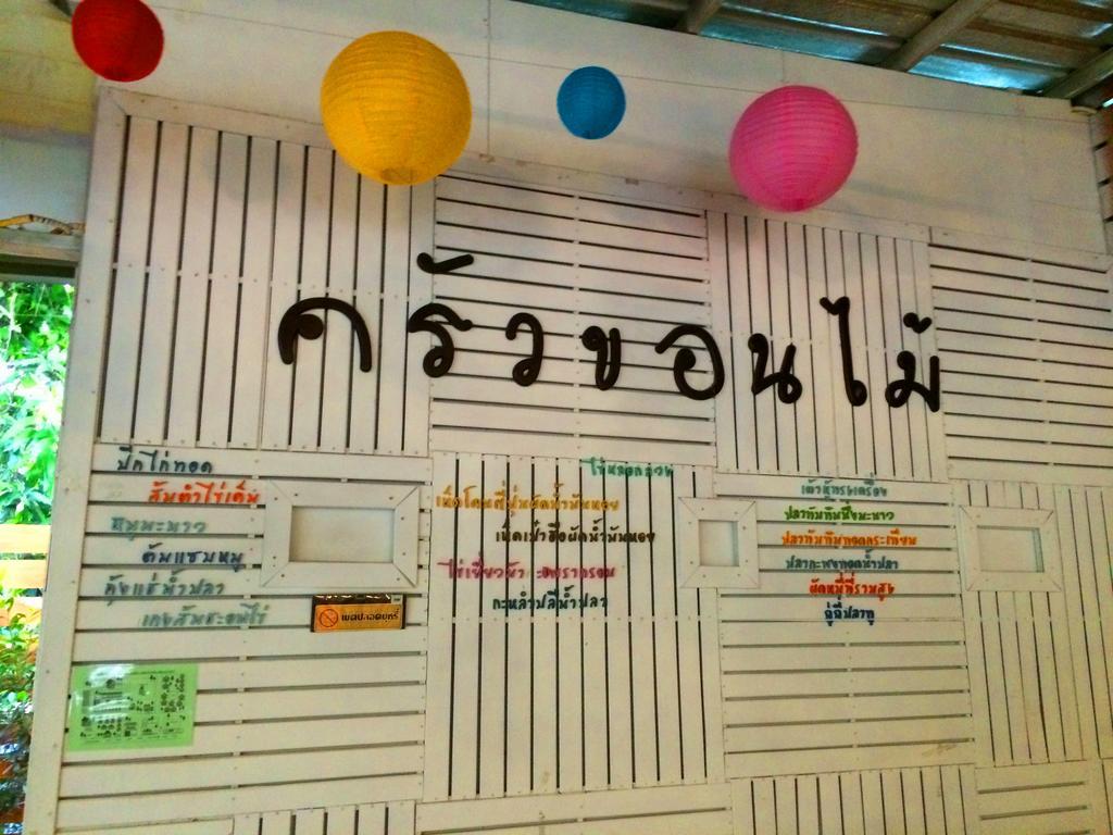 Theerama Cottage Suan Phueng Exterior photo